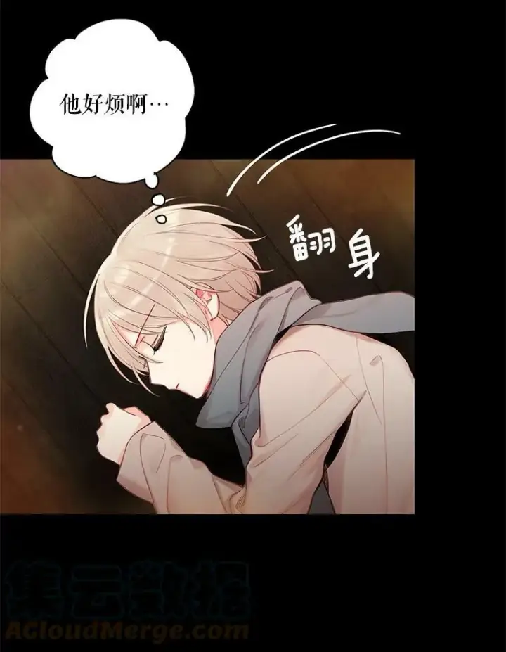 漫画《恶女保命计划》82.活下去的理由第19张图