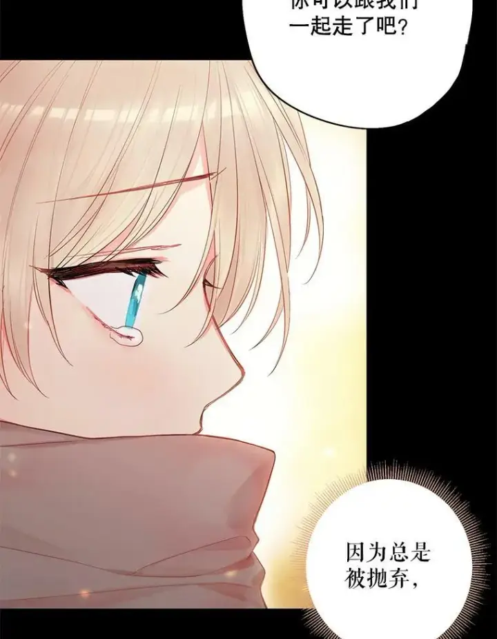 漫画《恶女保命计划》82.活下去的理由第24张图