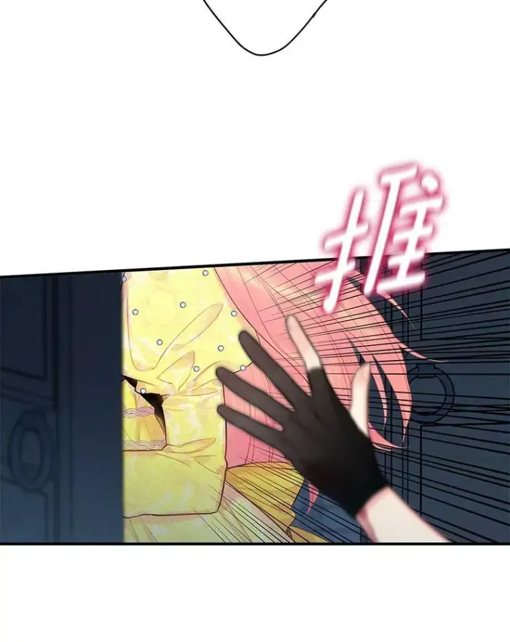 漫画《恶女保命计划》82.活下去的理由第32张图