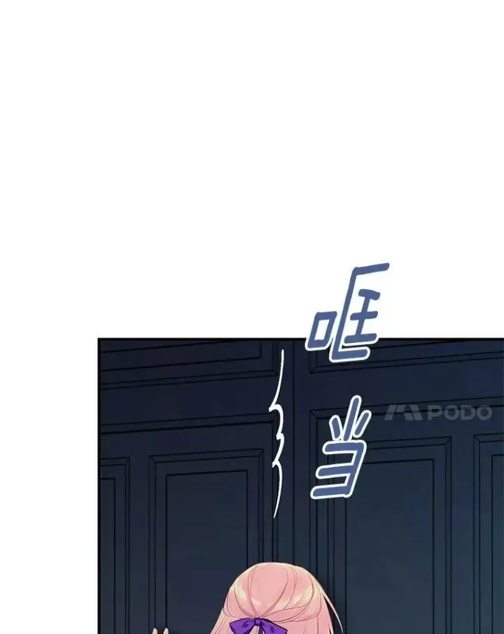 漫画《恶女保命计划》82.活下去的理由第33张图