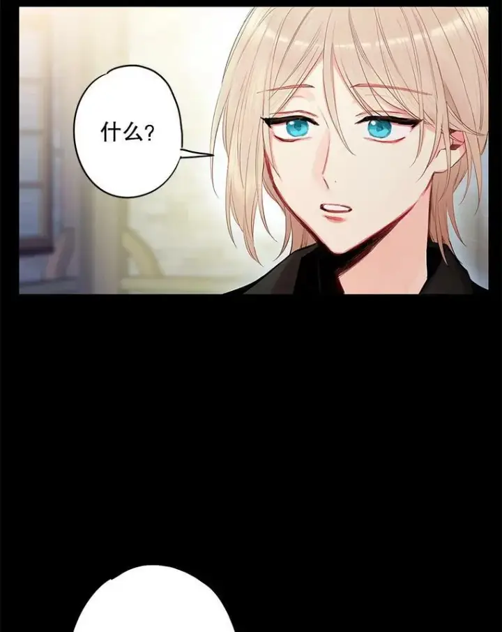 漫画《恶女保命计划》82.活下去的理由第38张图