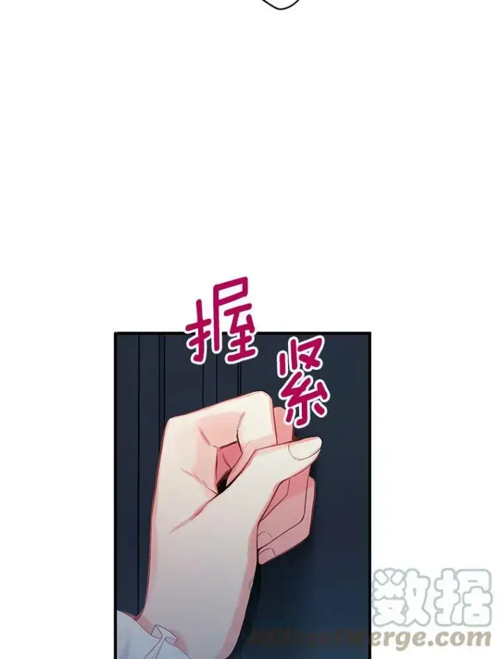 漫画《恶女保命计划》82.活下去的理由第46张图