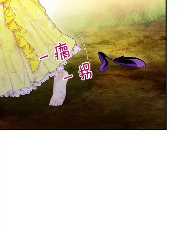 漫画《恶女保命计划》82.活下去的理由第62张图
