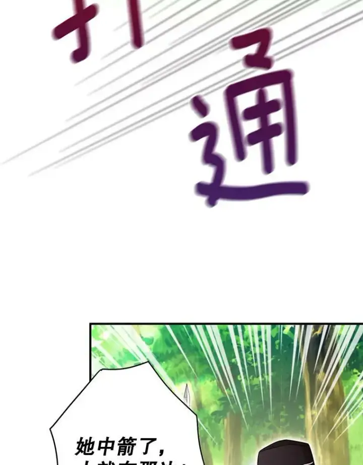 漫画《恶女保命计划》82.活下去的理由第69张图