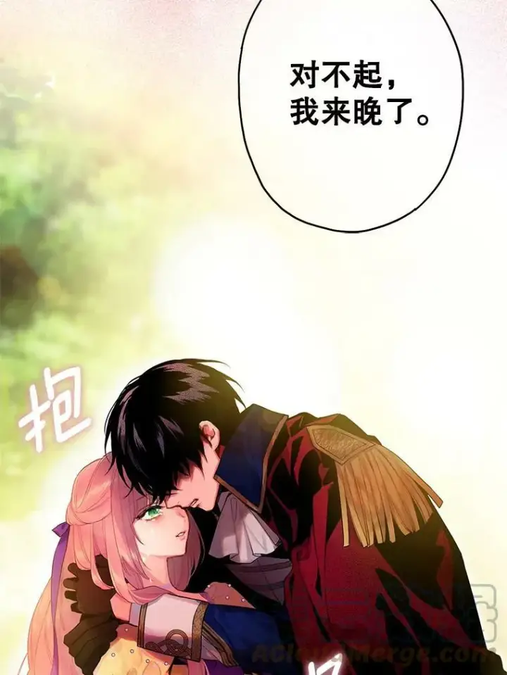漫画《恶女保命计划》82.活下去的理由第85张图