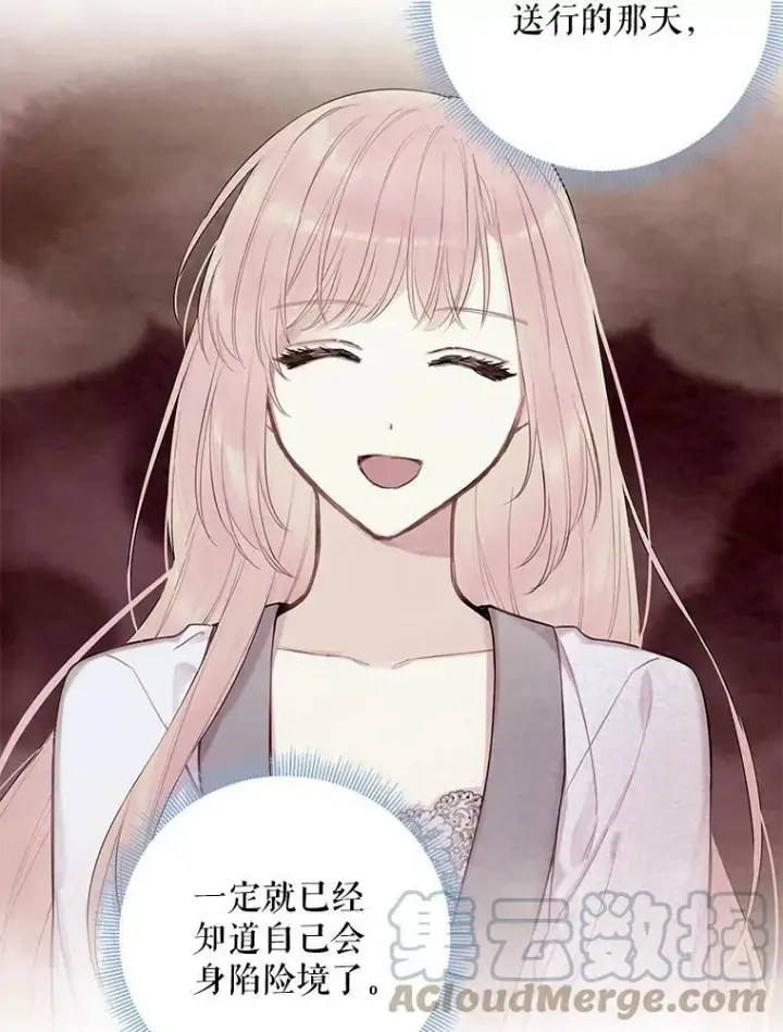 漫画《恶女保命计划》83.获救第19张图