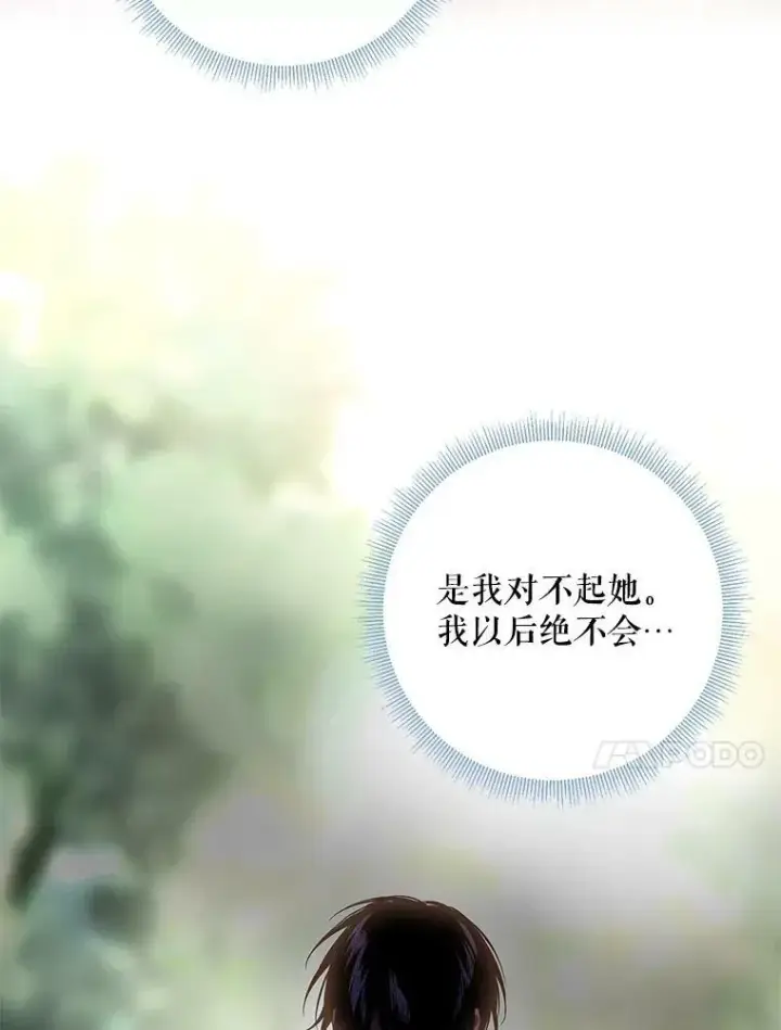 漫画《恶女保命计划》83.获救第20张图