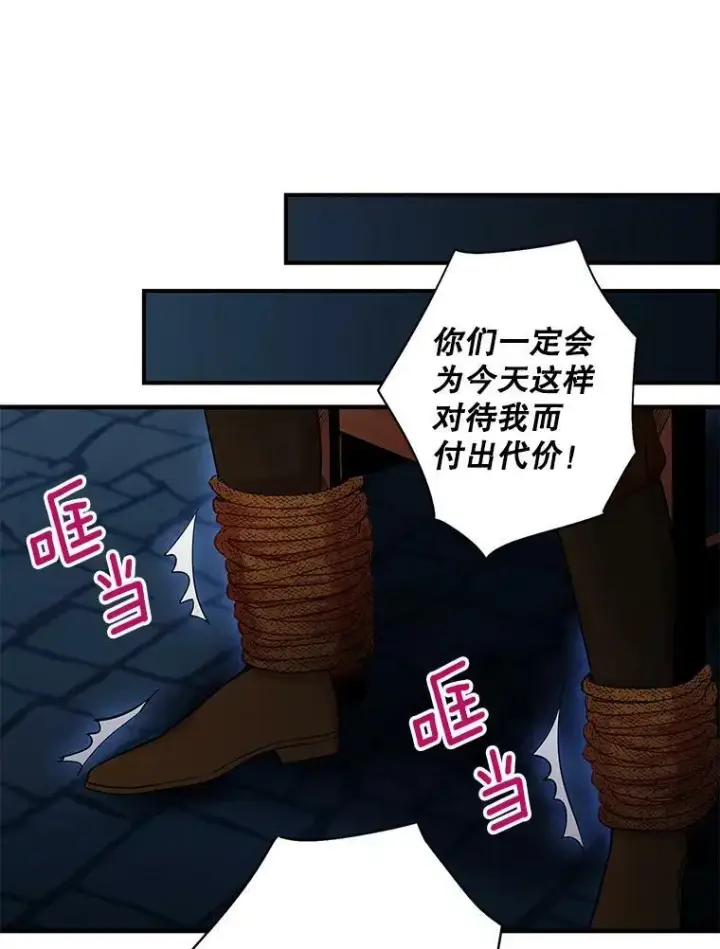 漫画《恶女保命计划》83.获救第23张图