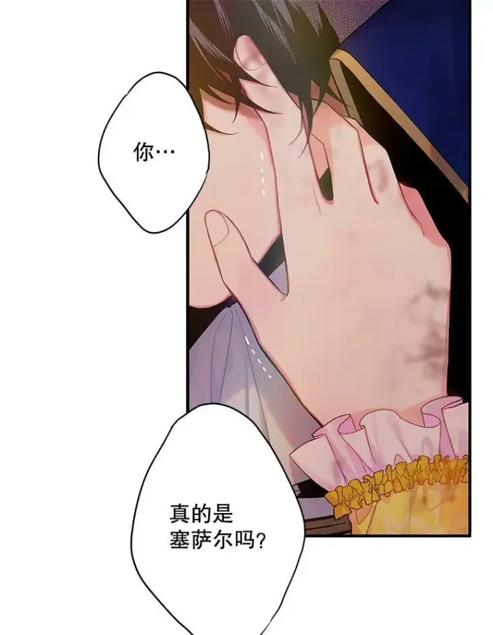 漫画《恶女保命计划》83.获救第3张图