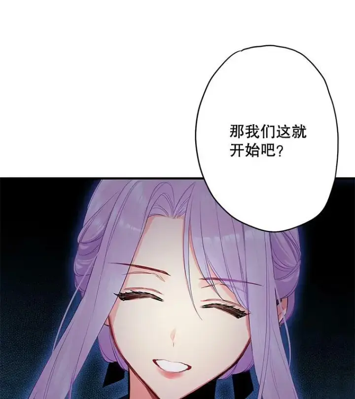 漫画《恶女保命计划》83.获救第33张图