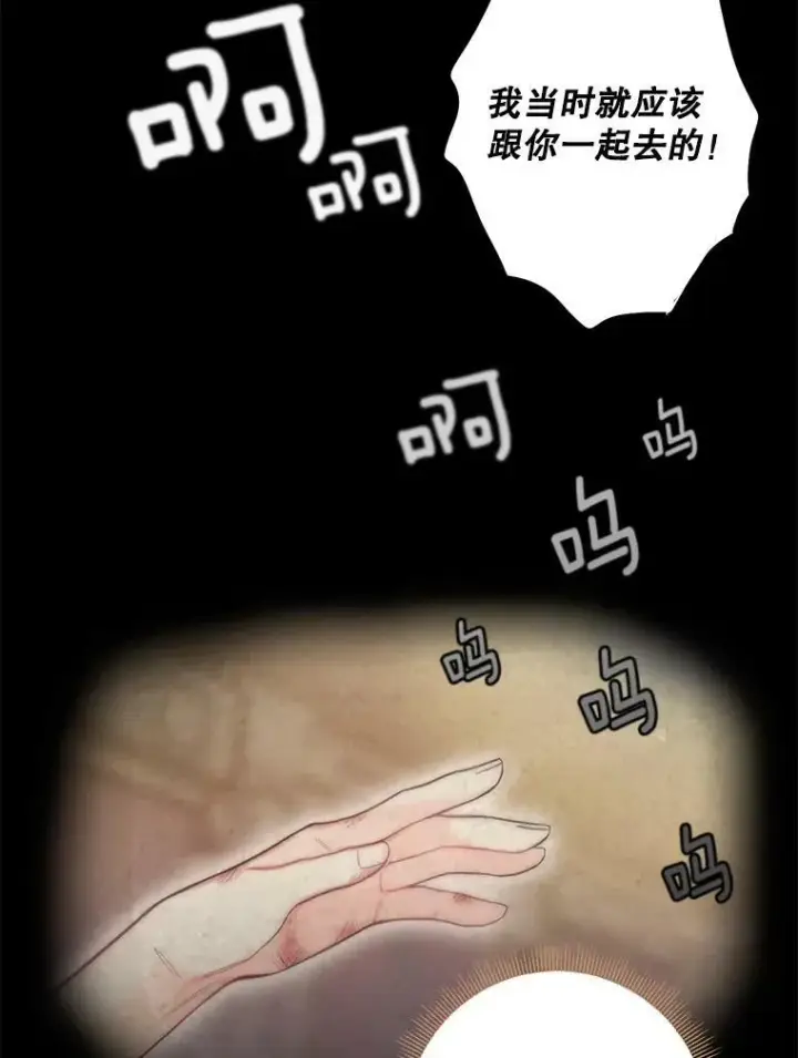 漫画《恶女保命计划》83.获救第39张图