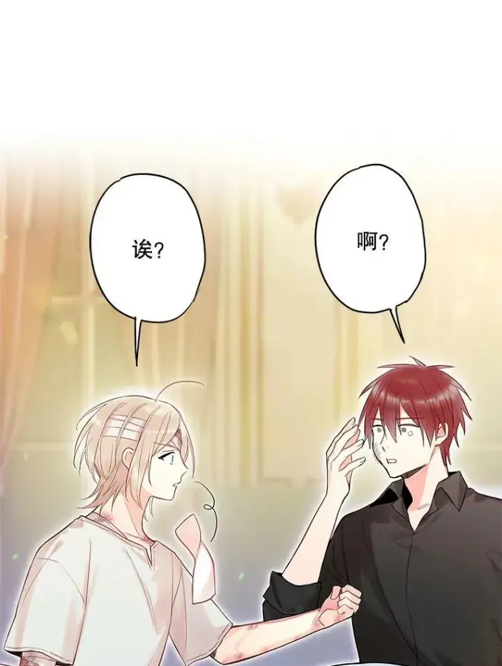 漫画《恶女保命计划》83.获救第42张图