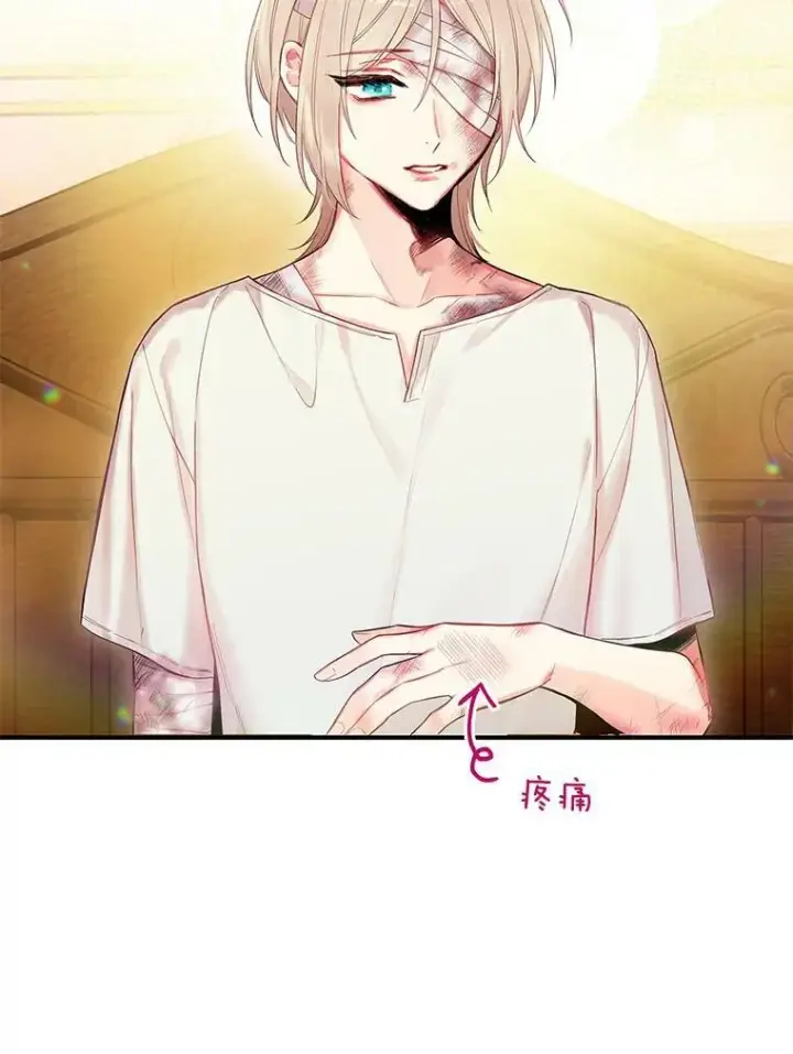 漫画《恶女保命计划》83.获救第44张图