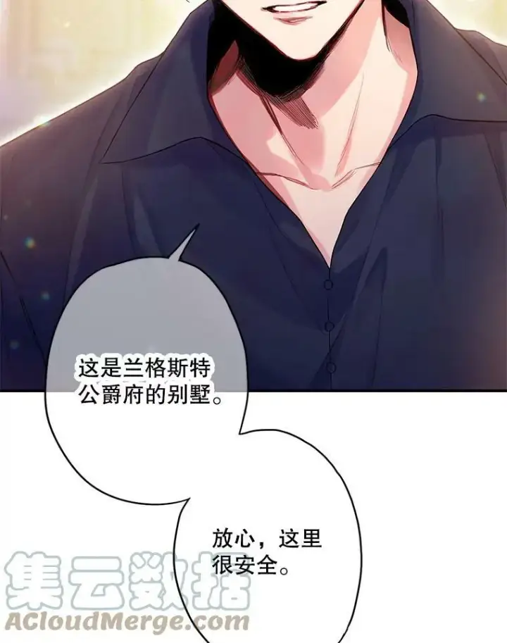 漫画《恶女保命计划》83.获救第49张图