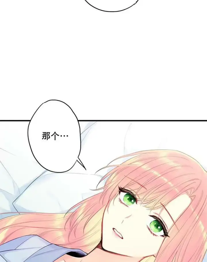 漫画《恶女保命计划》83.获救第50张图