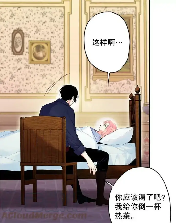 漫画《恶女保命计划》83.获救第52张图