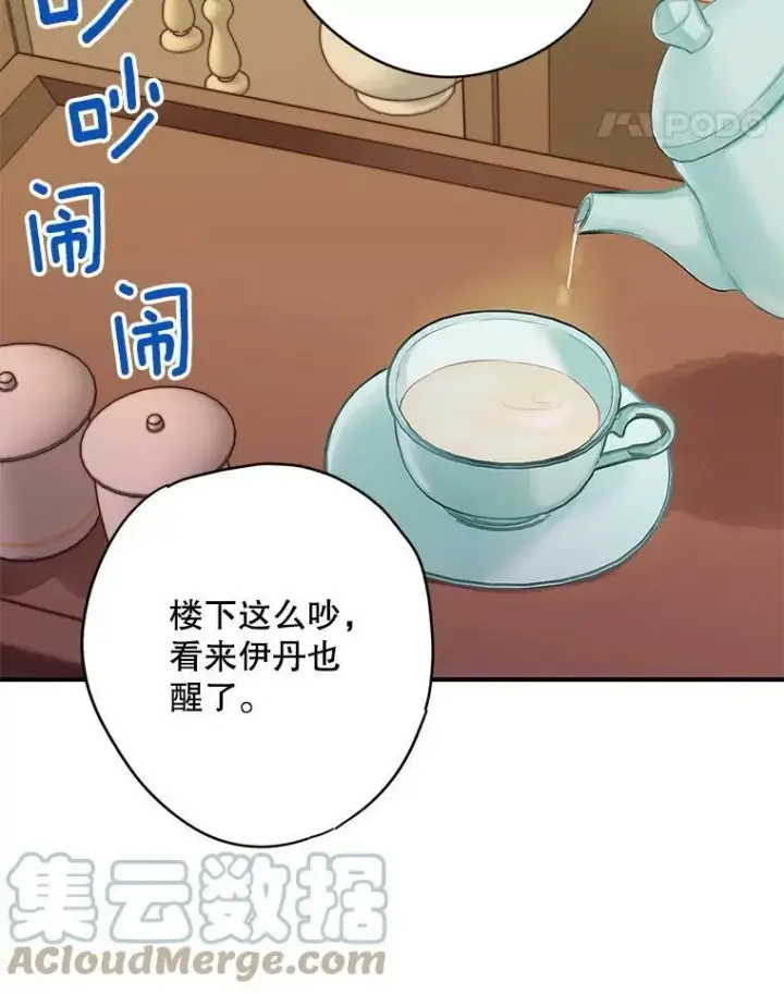 漫画《恶女保命计划》83.获救第55张图