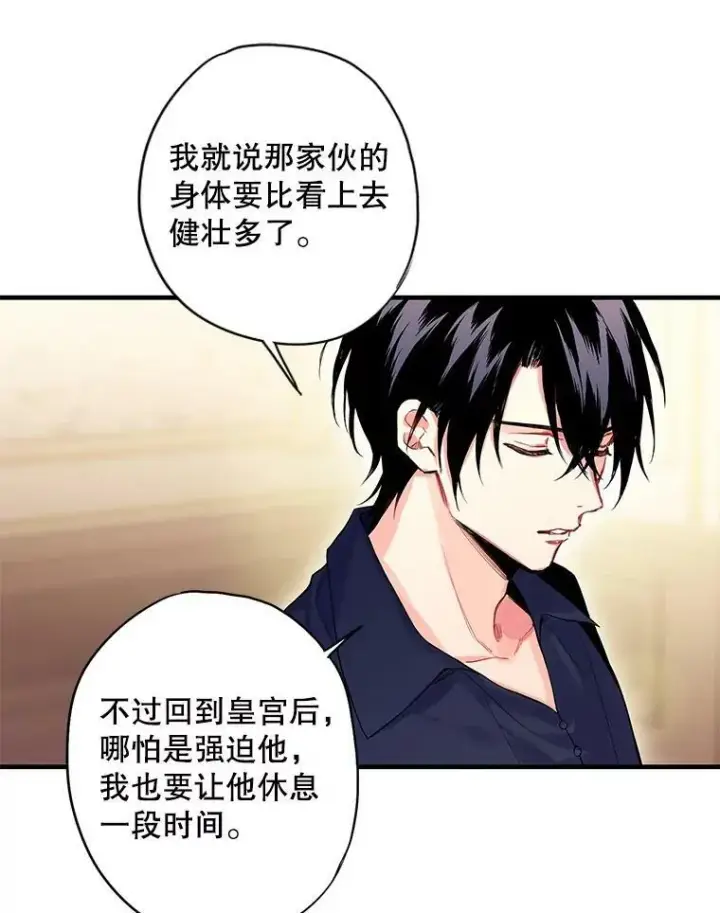 漫画《恶女保命计划》83.获救第56张图