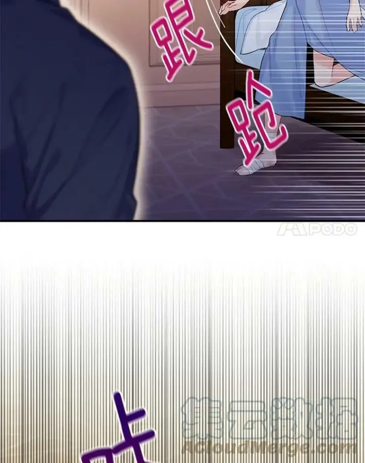 漫画《恶女保命计划》83.获救第58张图