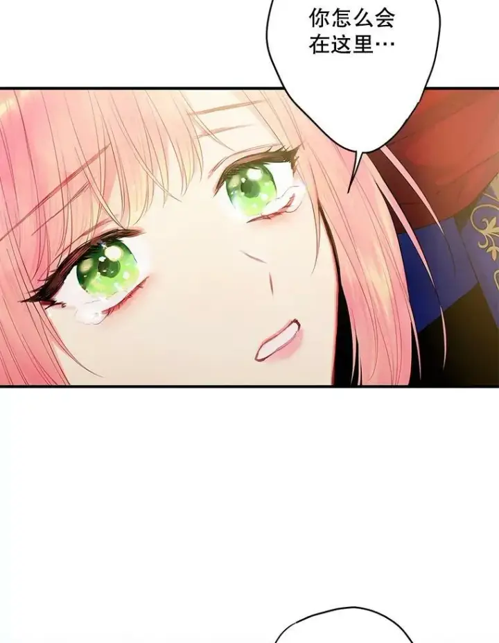 漫画《恶女保命计划》83.获救第6张图