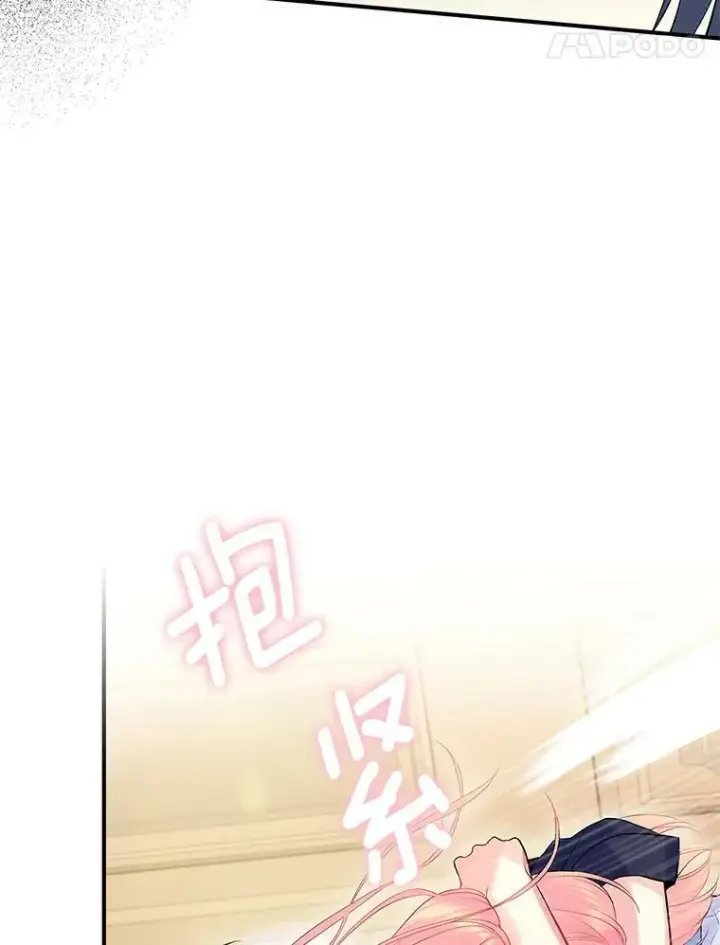漫画《恶女保命计划》83.获救第65张图
