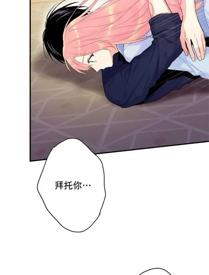 漫画《恶女保命计划》83.获救第66张图
