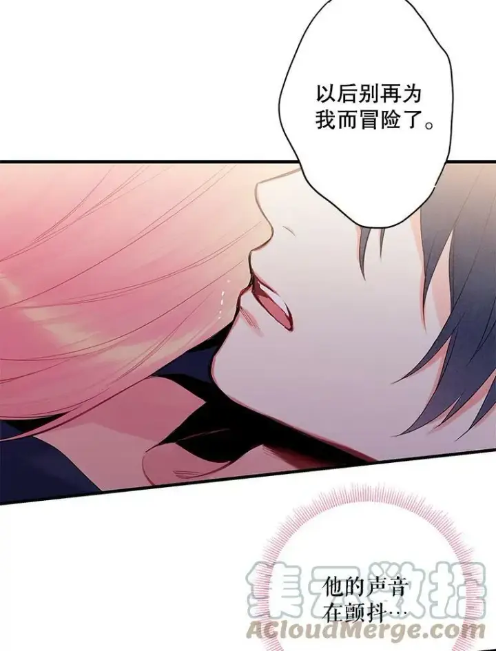 漫画《恶女保命计划》83.获救第67张图