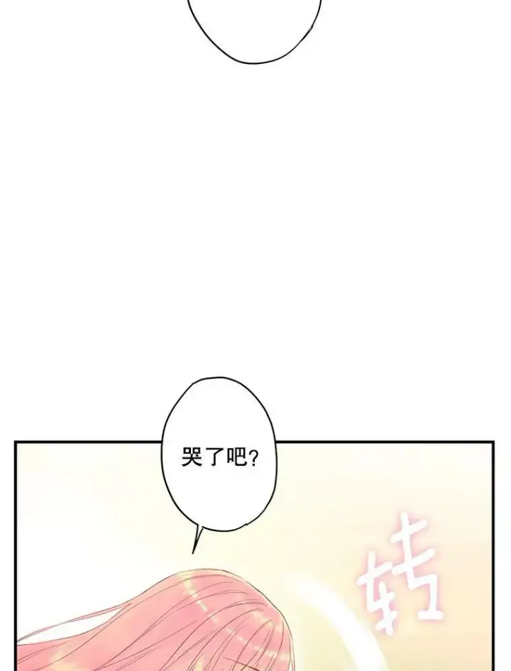 漫画《恶女保命计划》83.获救第69张图