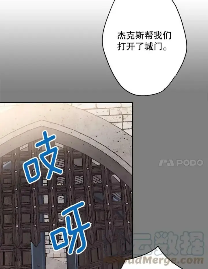 漫画《恶女保命计划》83.获救第7张图