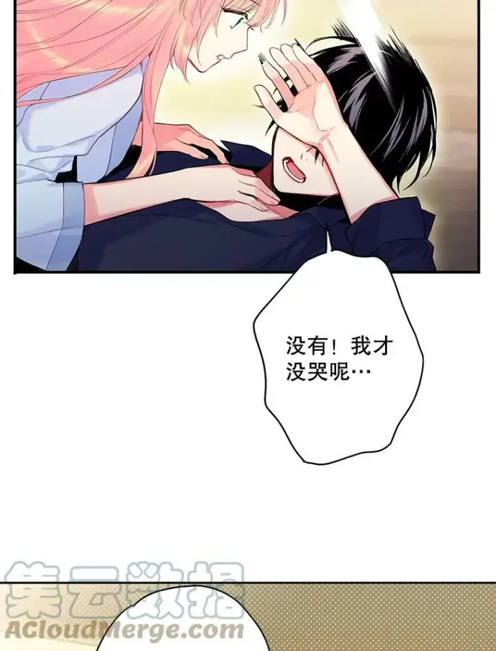 漫画《恶女保命计划》83.获救第70张图