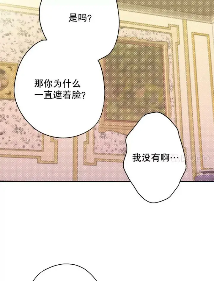 漫画《恶女保命计划》83.获救第71张图