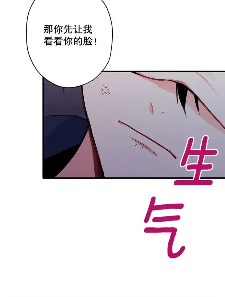 漫画《恶女保命计划》83.获救第72张图