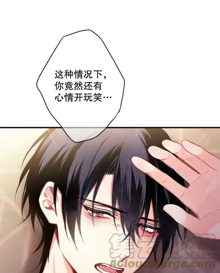 漫画《恶女保命计划》83.获救第73张图