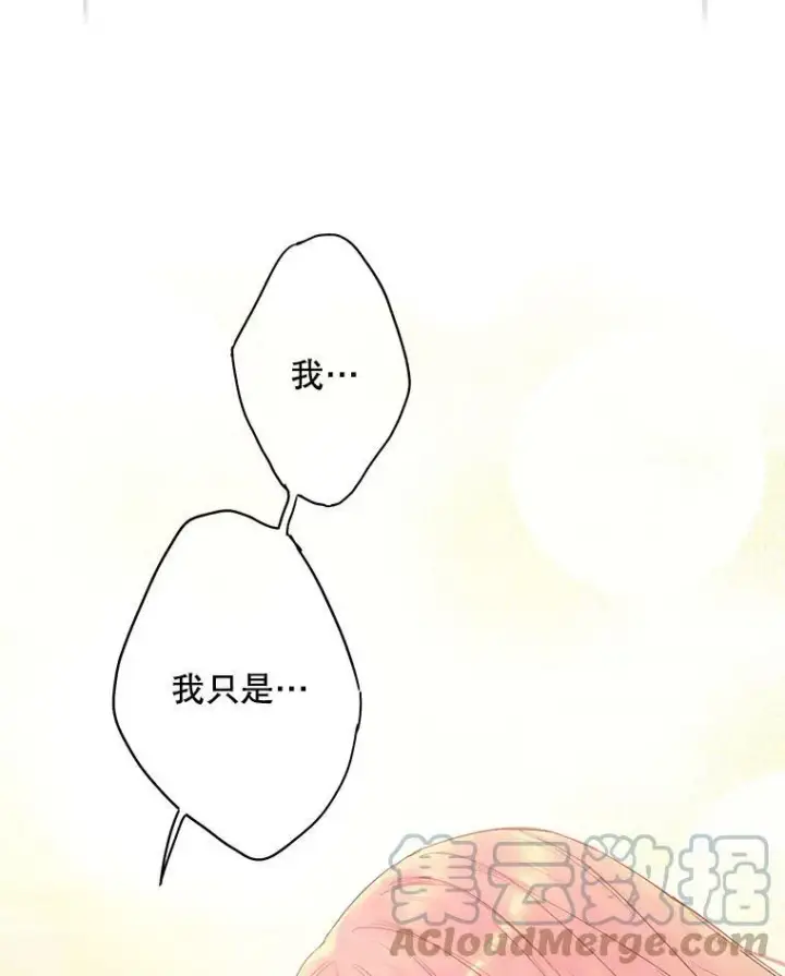 漫画《恶女保命计划》83.获救第76张图