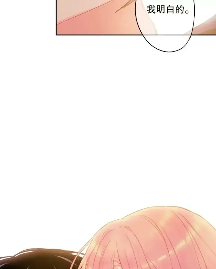 漫画《恶女保命计划》83.获救第80张图