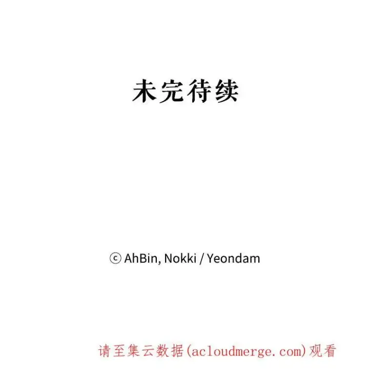 漫画《恶女保命计划》83.获救第83张图