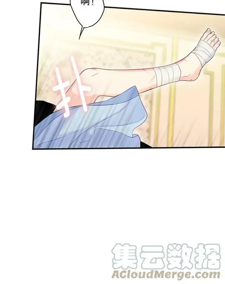 漫画《恶女保命计划》84.证据第10张图
