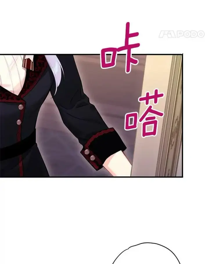 漫画《恶女保命计划》84.证据第11张图