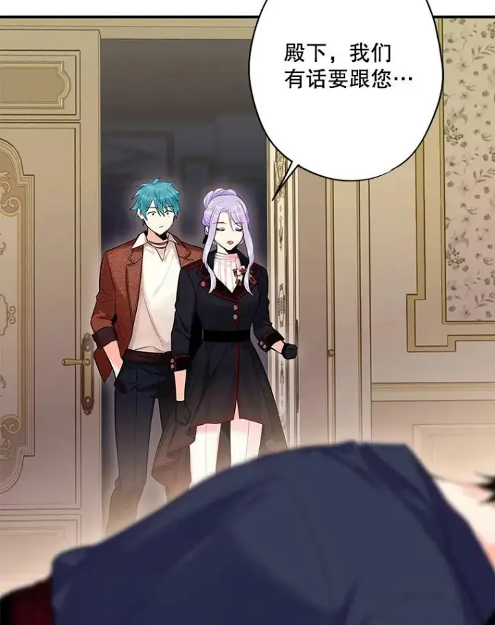 漫画《恶女保命计划》84.证据第12张图
