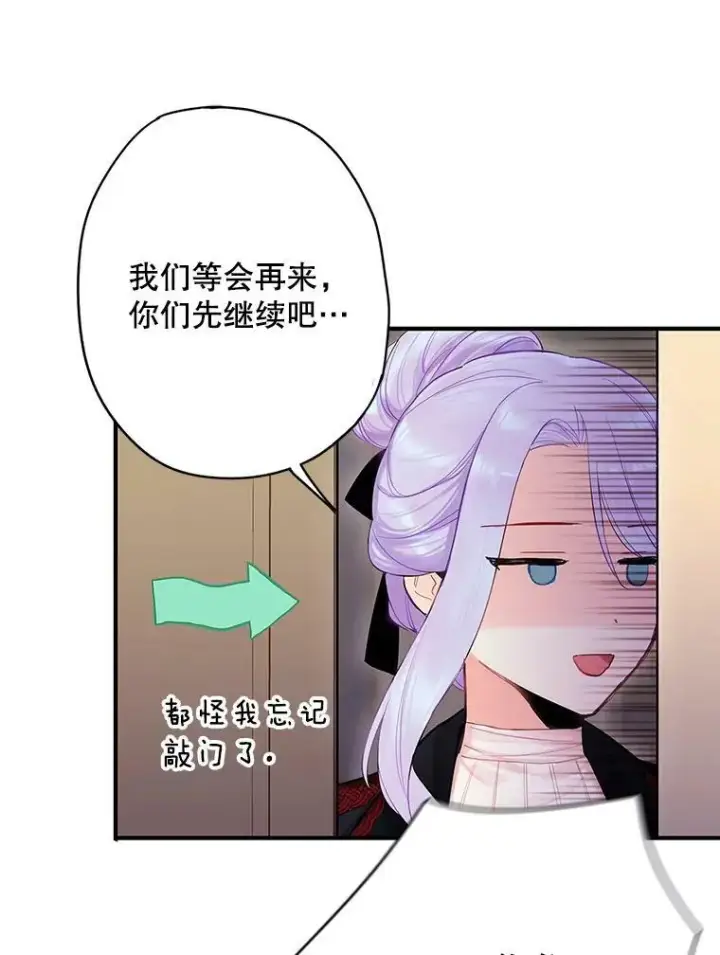 漫画《恶女保命计划》84.证据第15张图