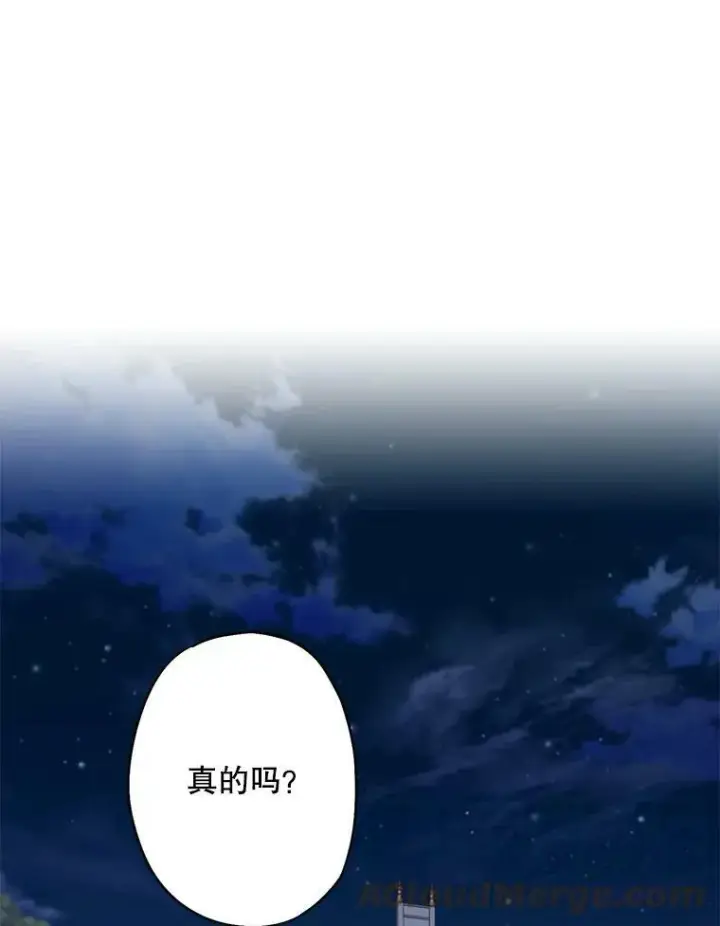 漫画《恶女保命计划》84.证据第19张图