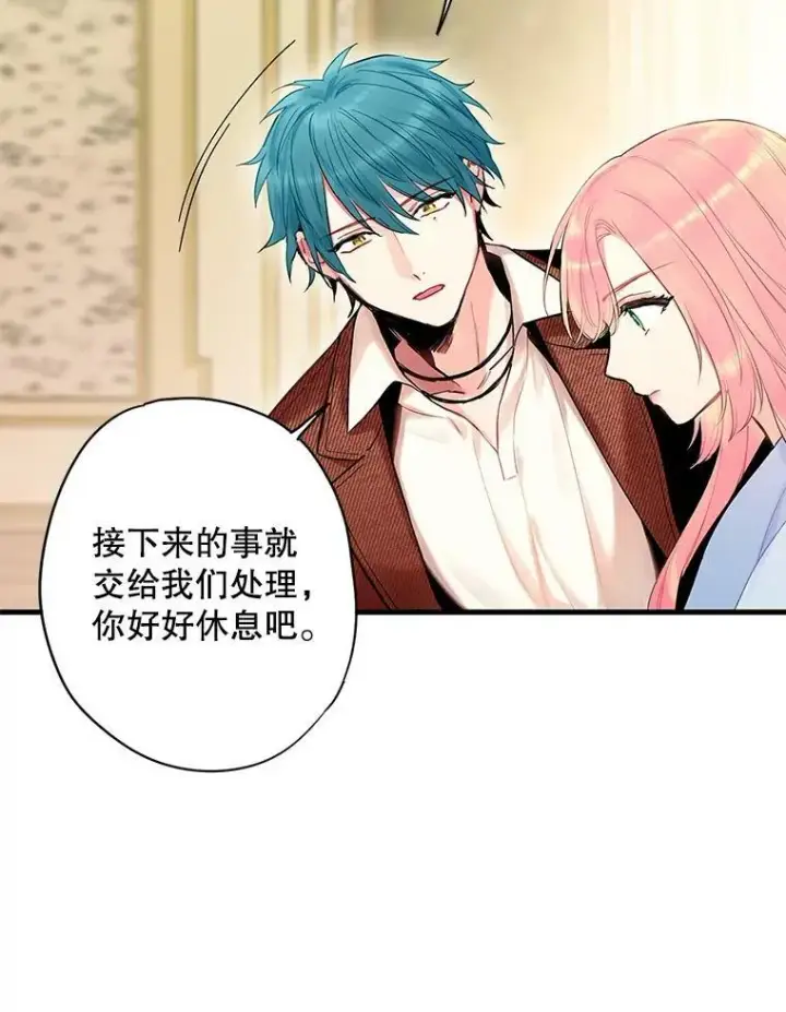 漫画《恶女保命计划》84.证据第33张图