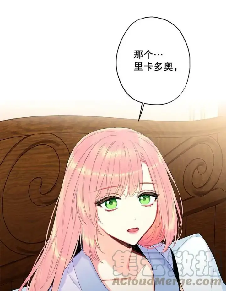 漫画《恶女保命计划》84.证据第34张图
