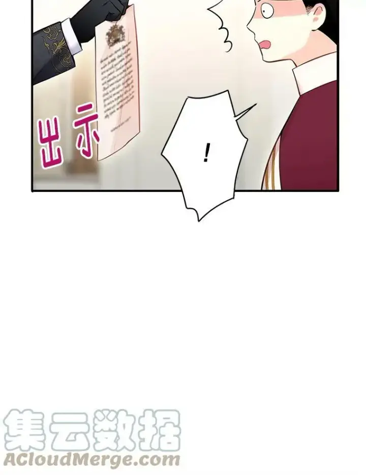 漫画《恶女保命计划》84.证据第43张图
