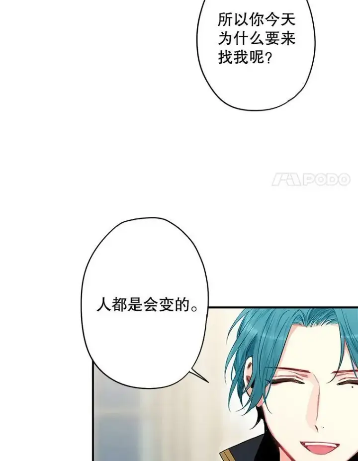 漫画《恶女保命计划》84.证据第48张图