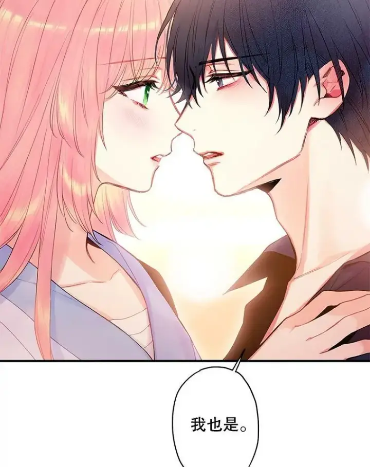 漫画《恶女保命计划》84.证据第5张图