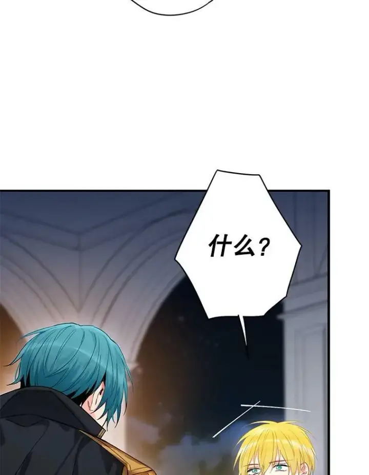 漫画《恶女保命计划》84.证据第54张图