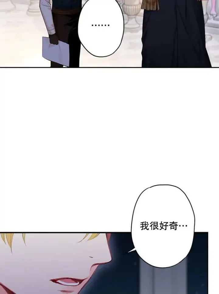 漫画《恶女保命计划》84.证据第65张图