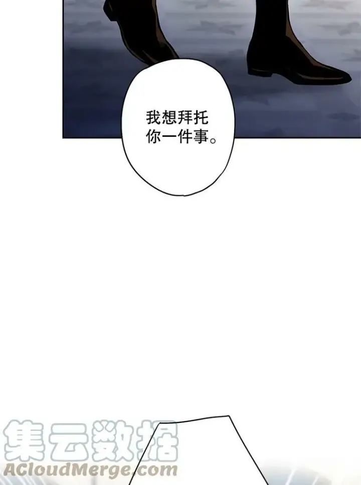 漫画《恶女保命计划》84.证据第70张图