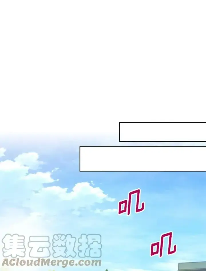 漫画《恶女保命计划》84.证据第73张图